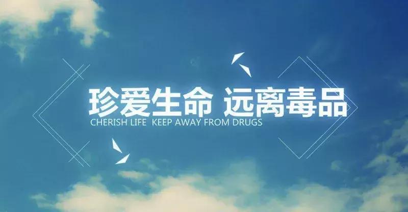 倾听5名*品毒**犯罪者的“血泪诉说”