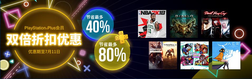 泰坦陨落2打折 (为什么psn搜不到泰坦陨落2)