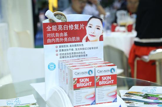 CARUSO’S亮相国际健康产品展览会SKINBRIGHT美白丸获青睐