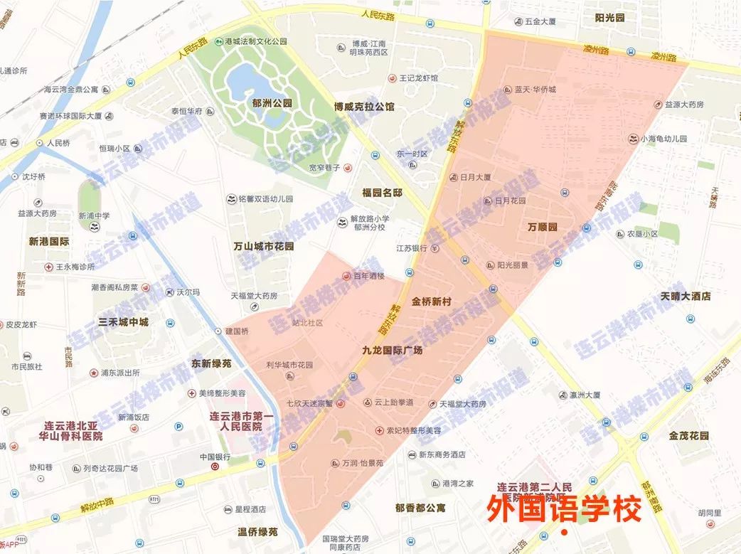 已吓哭！连云港学区房价格曝光！最贵竟然1.9万/㎡？