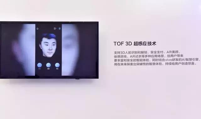 vivo三维感应,vivotof3d