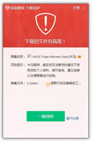 装游戏辅助本想“吃鸡”却中挖矿病毒卡到死机