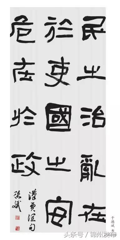 浓墨警世人！锦州“中国古代廉政经典名句百则书法展”开展