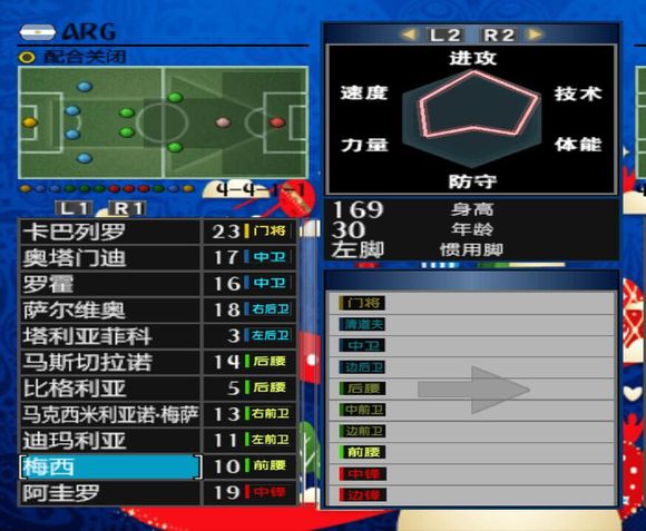 实况足球20年回顾,实况足球里的中国玩家