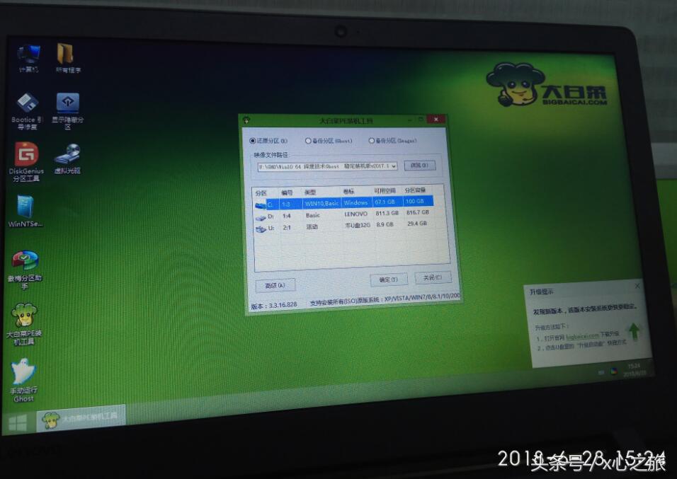 联想笔记本e590如何重装win10系统,联想笔记本电脑重装win11系统教程