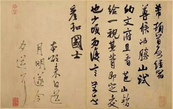 米芾《海岳名言》繁体版怎么写,米芾海岳名言帖官方出版社