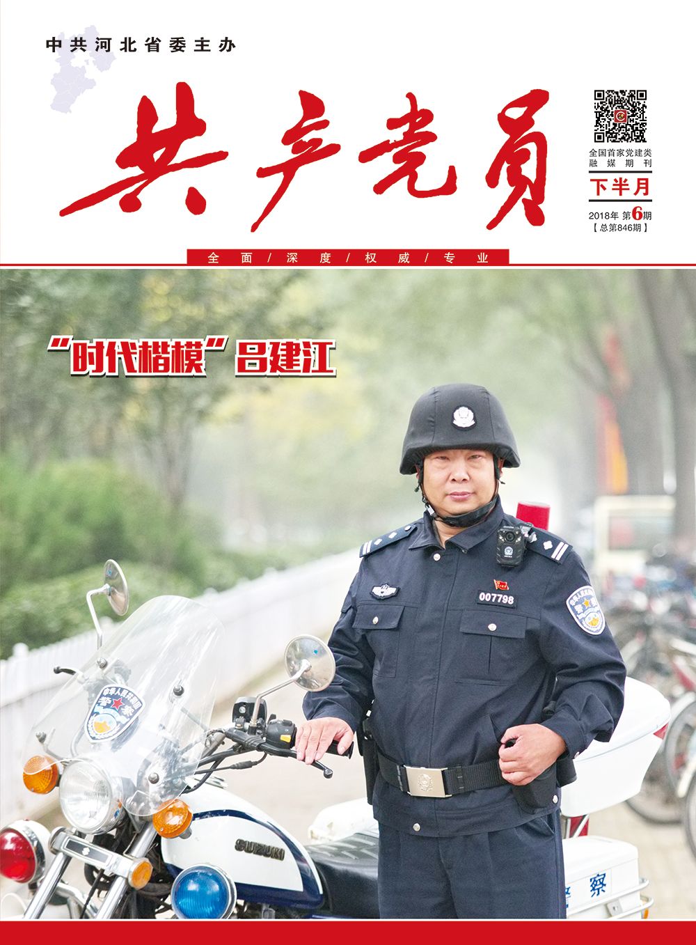 融媒·青春派丨“绿色”太阳下的“八度阳光”