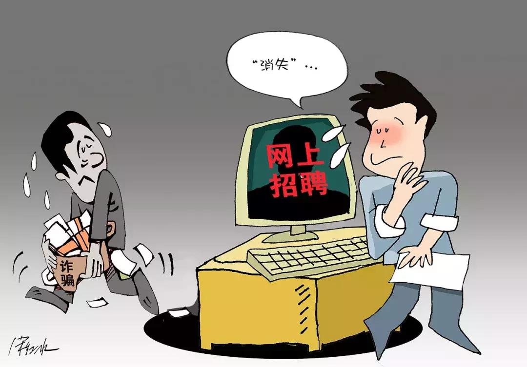 识破58招聘骗局有哪些,58网上以招工为名的骗子