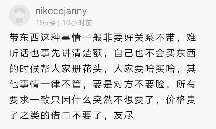 出国帮同事代购香水却遭拒收，网友吵翻了