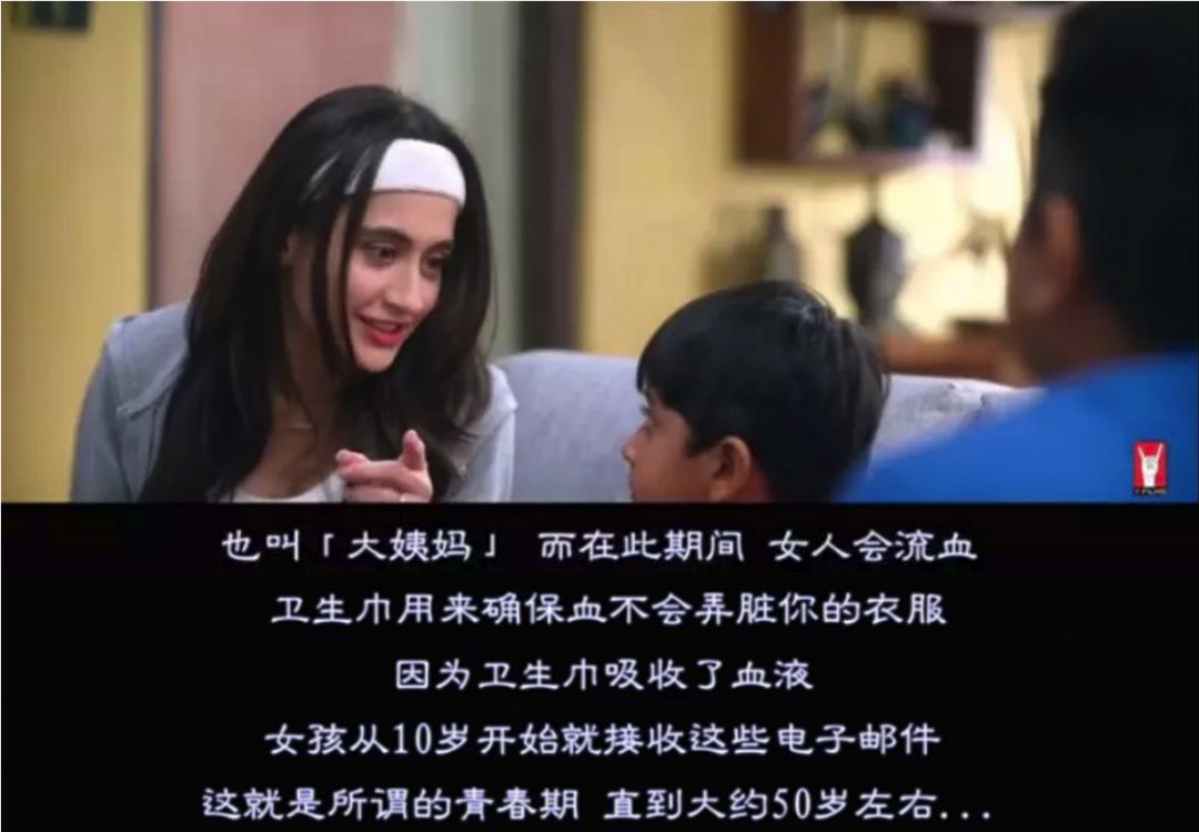 “爸爸,*慰自**是什么?”印度这部性教育片厉害了!