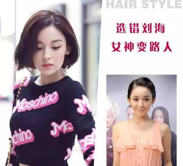 刘海选对气场有多强,刘海对一个女明星有多重要