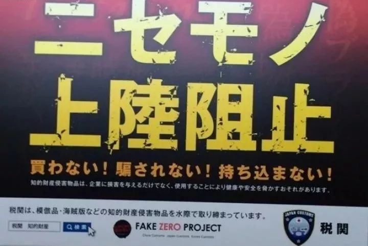 中国大批量假货流入日本!你在“霓虹”也未必能买到真的名牌香包了!