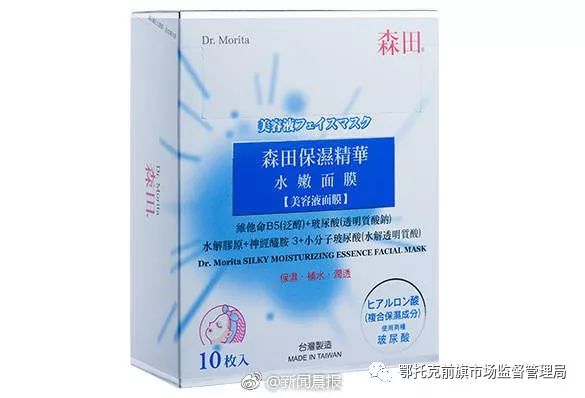 化妆品不合格面膜有哪些,哪款森田面膜是黑榜