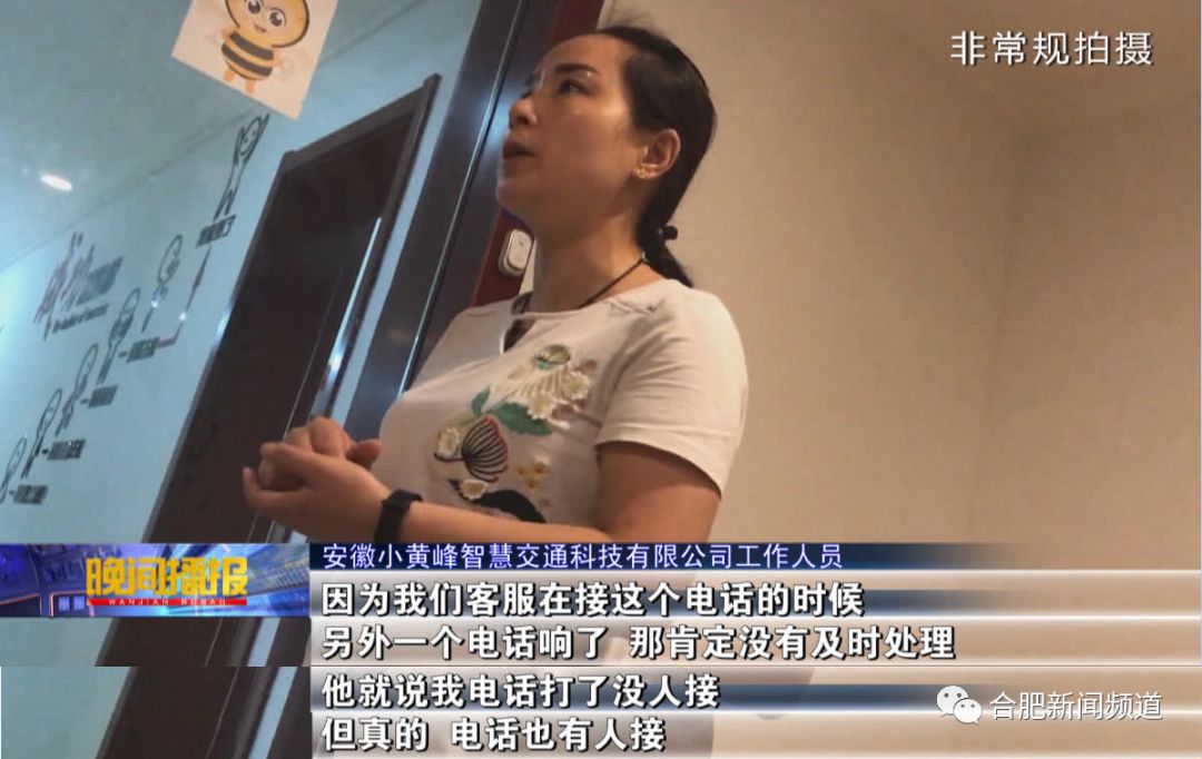 小黄蜂合肥,合肥小黄蜂