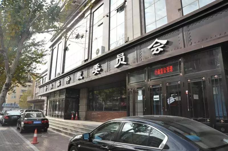 哈尔滨仲裁委员会招聘保安