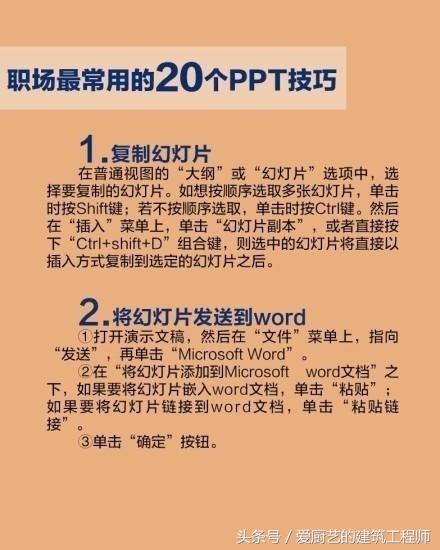 ppt图片最大化快捷键,ppt快捷键技巧大全