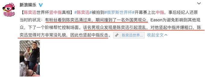 陈奕迅回应正常回击,陈奕迅反应世界杯