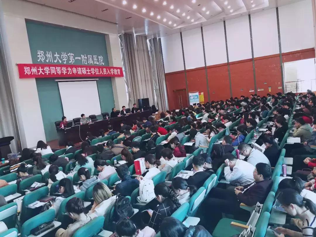 学堂在线丨不请假、不翘班，足不出户就能拿郑州大学医学硕士学位