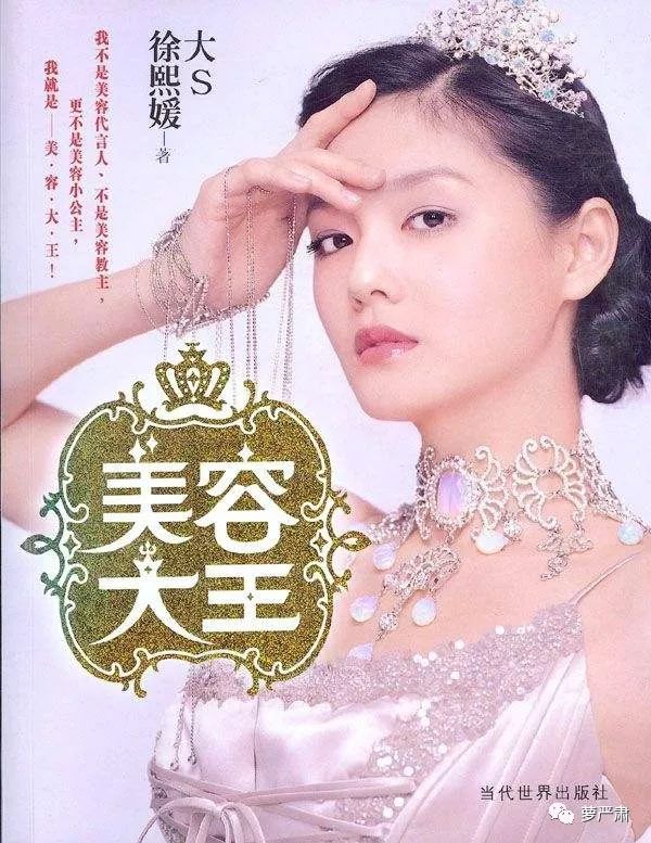 大s以前是怎么美白的,41岁的大s皮肤好到令人震惊