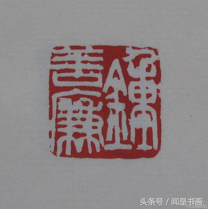 吴昌硕印谱高清,吴昌硕篆刻精品赏析