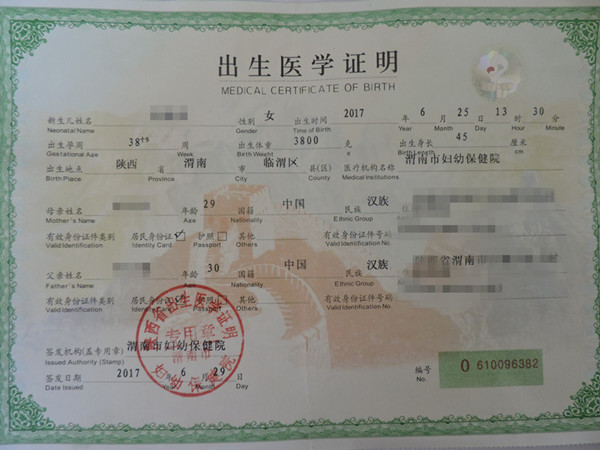 宝宝出生办出生证明需要哪些证件,新出生婴儿落户母亲需要什么证件