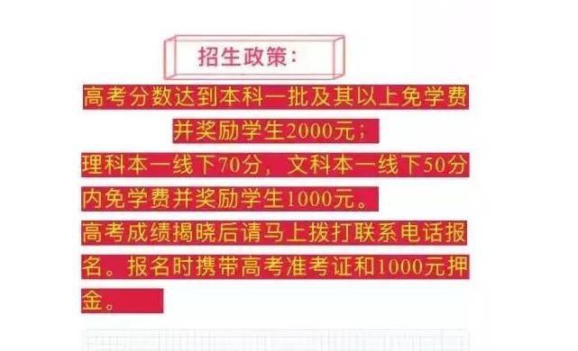 复读生真的能提高200分吗,在衡水二中复读开学考488分啥水平