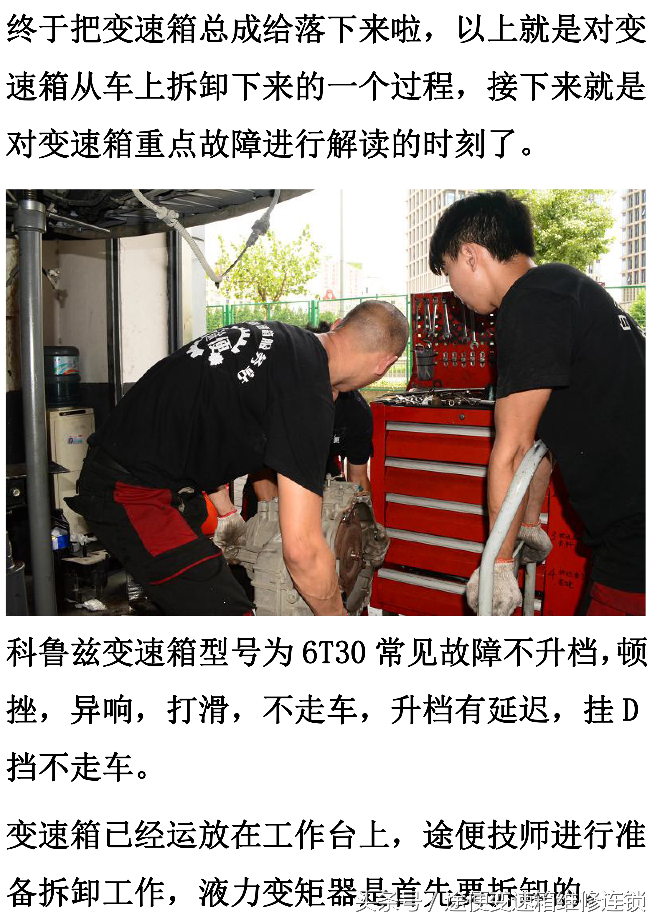 15款雪佛兰科鲁兹自动变速箱油,雪佛兰科鲁兹维修变速箱控制模块