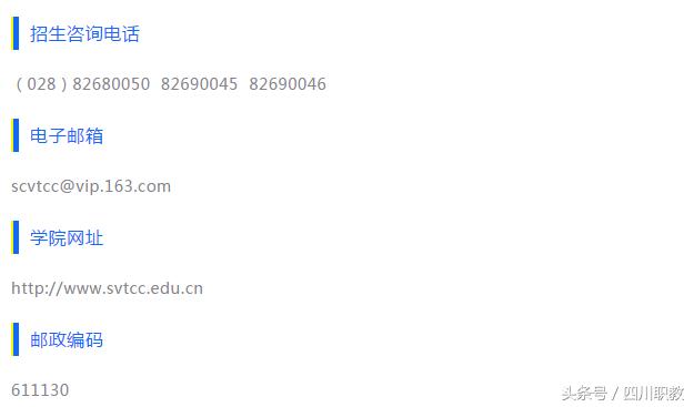 四川有交通类的大专,四川公办交通类大专院校