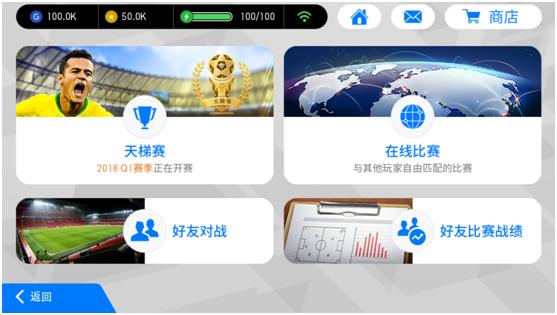 实况足球手游射门战术,实况足球手游球门