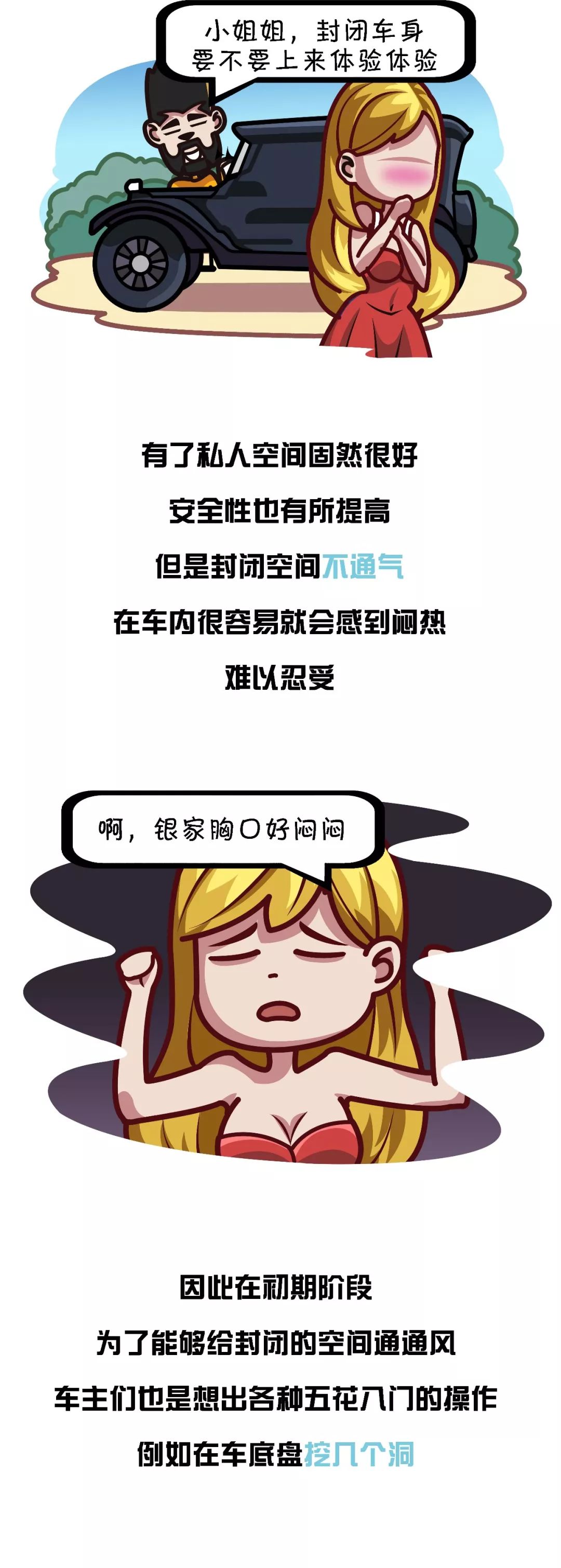 以前没有空调的车,以前的汽车没有空调