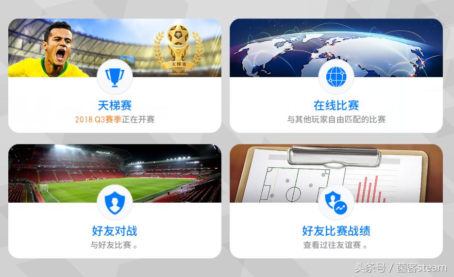 实况足球手游对战模式,实况足球手游对战视频