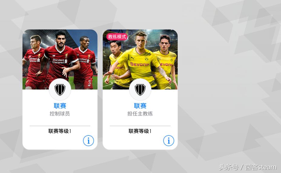 实况足球手游十大巅峰技巧,实况足球手游各种战术风格讲解