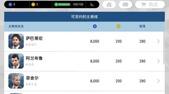 实况足球2024欧洲之巅,实况足球4比1