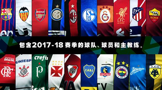 实况足球大胜,实况足球2024最新阵容活动