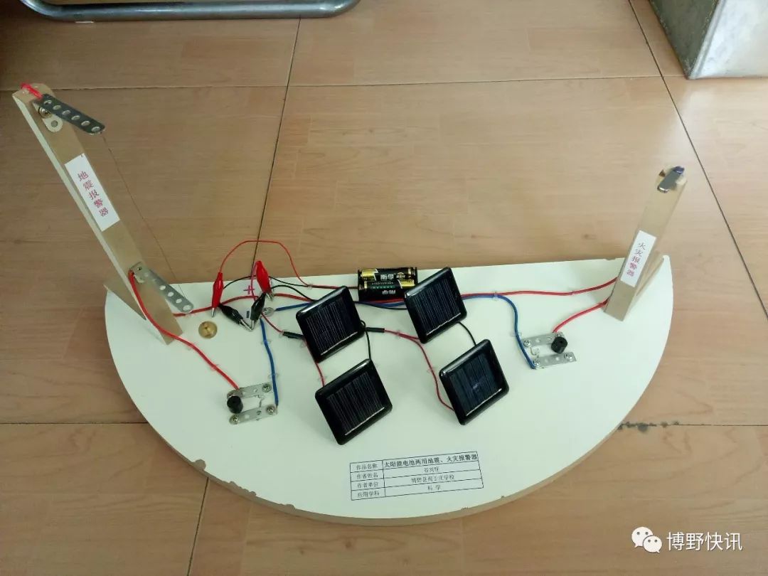 「小讯报道」点赞！博野这些教师的自制教具获市级奖励