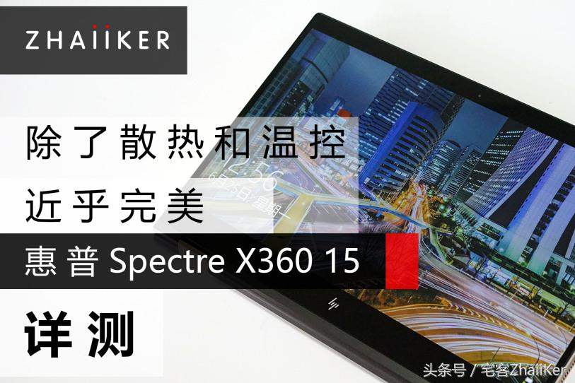 惠普spectrex36013评测,2020款惠普spectrex36015怎么样