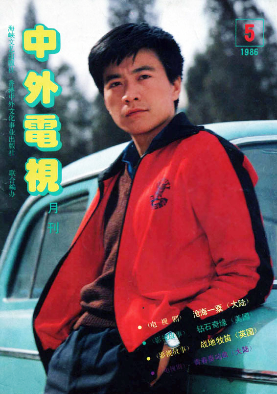 周里京唐国强对比,周里京和唐国强