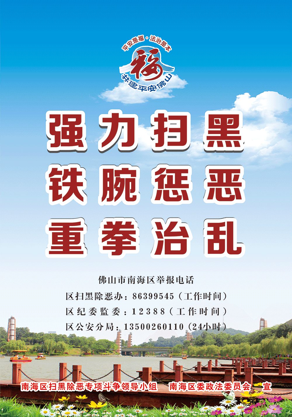 黄岐辅警,大沥镇盐步辅警的工资待遇