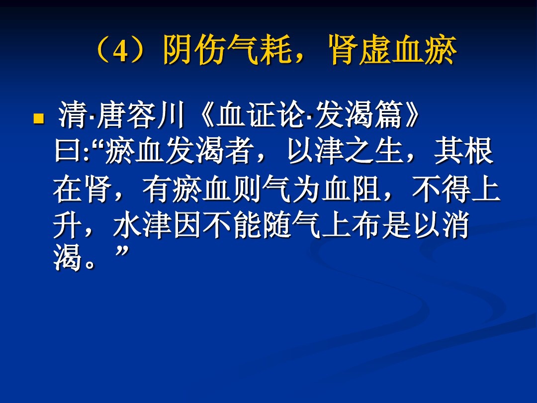 肥胖型糖尿病中医辨证论治,中医糖尿病六种类型及处方