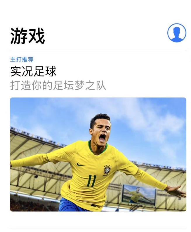 实况库蒂尼奥精彩进球,库蒂尼奥实况足球时刻