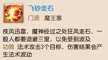 梦幻西游目前最强魔王寨,梦幻西游十大最强球队