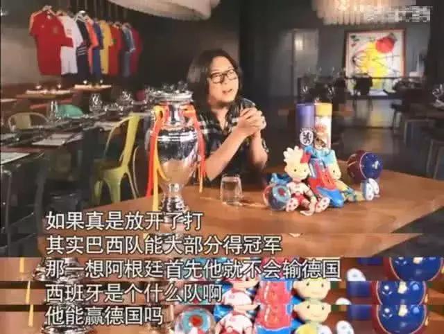 高晓松谈c罗世界杯,高晓松讲假球风波经过