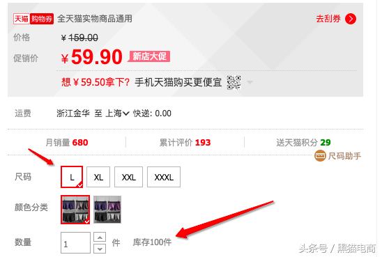 如何做好皇冠淘宝店铺运营,天猫店铺运营星级如何提升