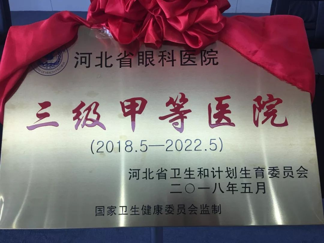 河北省眼科医院2021,河北的眼科医院排名