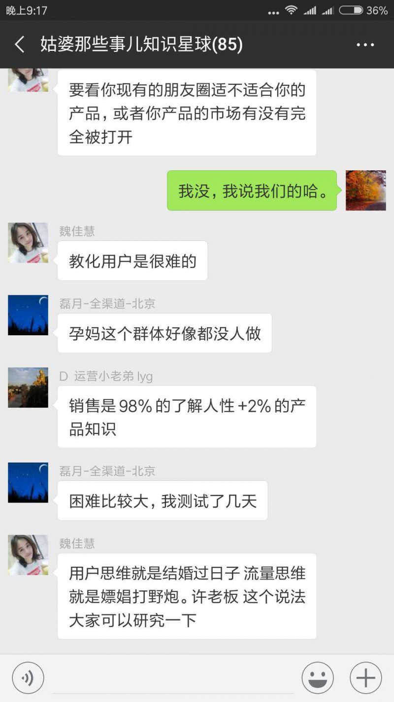 星球热议：如何通过微信朋友圈拉新，留存，促活，转化