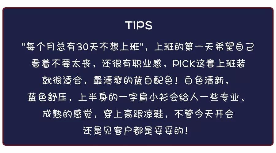 速品乐活穿搭：穷衣柜，不用怕！教你7件衣服玩转一周