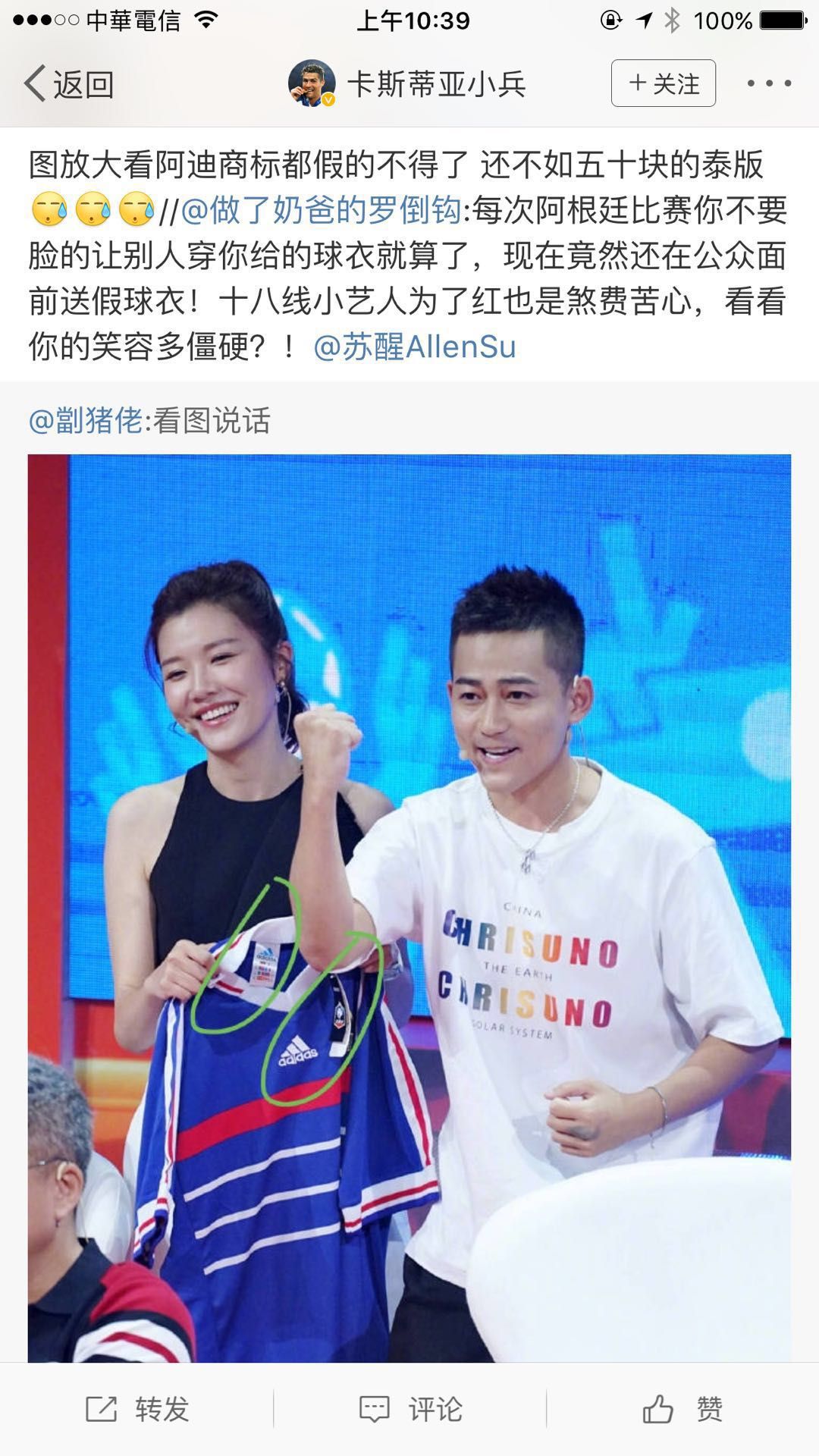 梅西粉丝送球衣,梅西球迷送的礼物