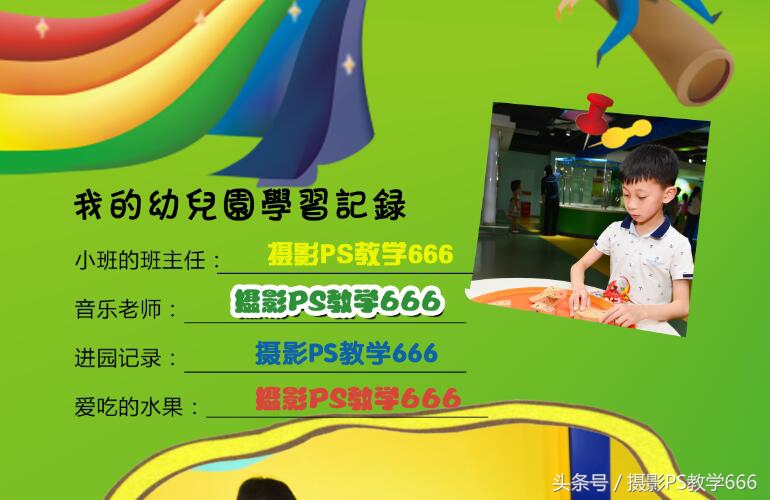 ps育儿图文封面模板,ps儿童排版教程