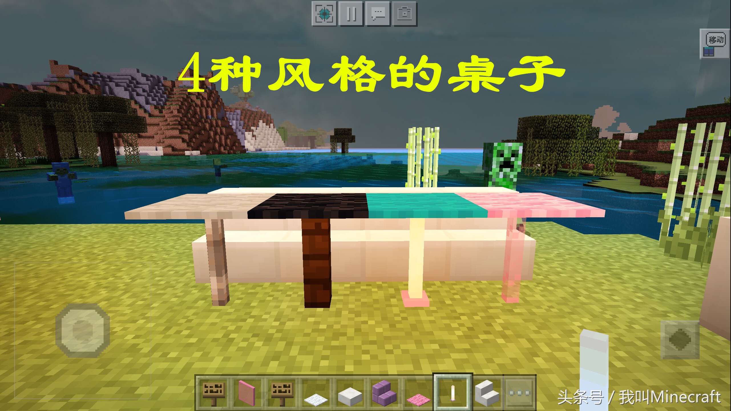 我的世界家具制作方法,我的世界家具制作小技巧