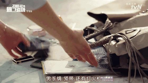 金秘书学职场 (金秘书职场穿搭全套)